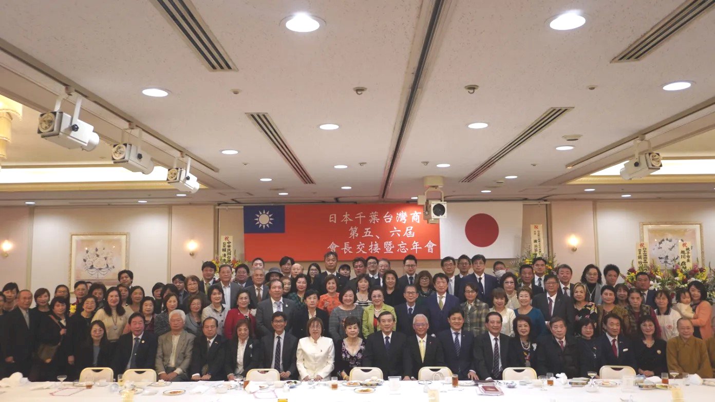 日本千葉台灣商會第五、六届會長交接 各地僑領出席齊見證