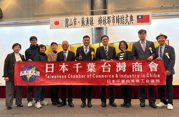 舘山市與蘇澳鎮締結姐妹市 推動經濟與文化交流